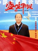 盛世庆华诞 杏林守初心｜记新时代中医药抗癌创新领军者陈海林